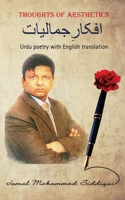 Thoughts of Aesthetics: Urdu poetry with English translation 9352067142 Book Cover
