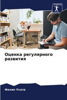 ?????? ??????????? ???????? (Russian Edition) 6207557476 Book Cover