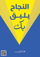 ?????? ???? ?? (Arabic Edition) 6030523821 Book Cover