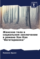 ??????? ???? ? ... ? ??l (Russian Edition) 6207785797 Book Cover