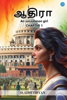 Aadhira - An Uncommon Girl (Tamil Edition) B0F67B5HLG Book Cover