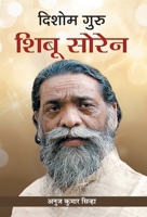 Dishom Guru Shibu Soren 939031500X Book Cover