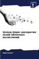 ????? ????: ????????? ... (Russian Edition) 620789233X Book Cover