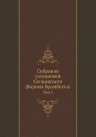 Собрание сочинений Сенковского (Барона Брамбеуса): Том 2 5517976492 Book Cover