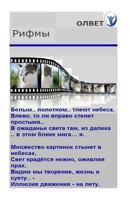 Rhymes from Olvet 1523614854 Book Cover