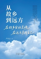 ?????? (Chinese Edition) 168372819X Book Cover