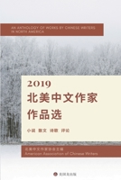 An Anthology of Works By Chinese Writers in North America: 2019 北美中文作家作品选 1953903010 Book Cover