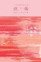 ??,??? In A Hurry (Chinese Edition) B0DRC32VQM Book Cover