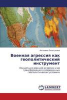 Voennaya agressiya kak geopoliticheskiy instrument: Kontseptsiya voennoy agressii i ee transformatsiya v sovremennykh geopoliticheskikh usloviyakh 3847372580 Book Cover