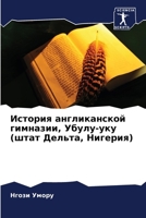 ??????? ???????????? ... ( (Russian Edition) 6207493346 Book Cover
