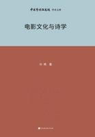 ??????? Film Culture and Poetics (Chinese Edition) 7569951972 Book Cover