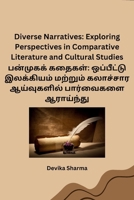 Diverse Narratives: Exploring Perspectives in Comparative Literature and Cultural Studies (Tamil Edition) B0CR1TS73G Book Cover