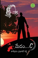 Madam...C (Telugu Edition) 939296854X Book Cover