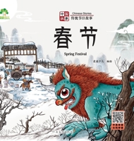 Chinese Stories: Traditional Festival Stories - Spring Festival/????-??????-?? (Chinese Edition) 7540161515 Book Cover
