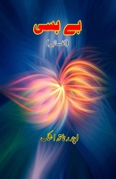 Be-basi: (Helplessness, Short Stories) (Urdu Edition) 9369088946 Book Cover