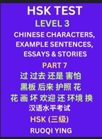 HSK Test Level 3 (Part 7)- Chinese Characters, Example Sentences, Essays & Stories- Self-learn Mandarin Chinese Characters for Hanyu Shuiping Kaoshi ... Simplified Characters, Pinyin & English B0DWRZLFL1 Book Cover