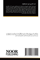 ????? ??????? ?? ?????????? (Arabic Edition) 6205638002 Book Cover
