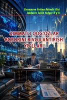 Qimmatli Qog'Ozlar Bozorini Rivojlantirish Yo'Llari: (Ways to Develop the Securities Market) (Uzbek Edition) 9369081062 Book Cover