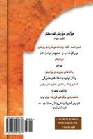 Ancient History of Kurdistan 172957193X Book Cover