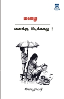 Mazhai Enaku Pidikkathu ! 9355335687 Book Cover