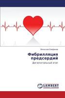 Fibrillyatsiya predserdiy: Dogospital'nyy etap 3659144924 Book Cover