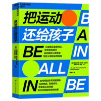 Be All in 752290384X Book Cover