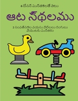 2 ????????? ???? ??????? ... ??ij (Telugu Edition) 1800257325 Book Cover