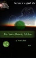 The evolutionary ethics B0BHN5NMS1 Book Cover