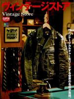 Vintage Store (Clutch Magazine) 4777943623 Book Cover