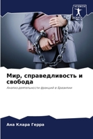 Мир, справедливость и свобода: Анализ деятельности фракций в Бразилии 6206195503 Book Cover