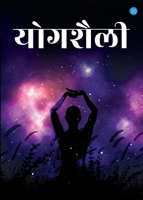 Yogshailee B0C28RBXN9 Book Cover