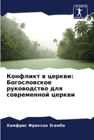 ???????? ? ??????: ???????????? ??????????? ??? ??????????& 6207957326 Book Cover