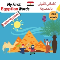 My First Egyptian Words: Learning egyptian dialecte easily for kids ( Children's Bilingual Picture Dictionary ) B092CB6117 Book Cover