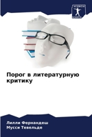 ????? ? ???????????? ??????? (Russian Edition) 6207176715 Book Cover