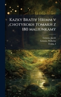 Kazky Brativ Hrimm v chotyrokh tomakh z 180 maliunkamy (Ukrainian Edition) B0FHC2KCCW Book Cover