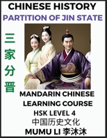 Chinese History of Partition of the State of Jin - Mandarin Chinese Learning Course (HSK Level 4), Self-learn Chinese, Easy Lessons, Simplified Charac B0BTTZYMS5 Book Cover