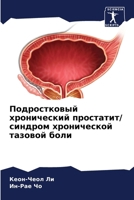 ???????????? ... (Russian Edition) 6207949501 Book Cover