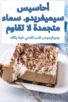 ?????? ?????????. ???? ... (Arabic Edition) 1835832946 Book Cover