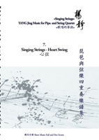 Book 7. Singing Strings - Heart Swing: Singing Strings - YANG Jing Music for Pipa and String Quartet 375832338X Book Cover