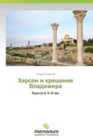 Kherson I Kreshchenie Vladimira 3659981222 Book Cover
