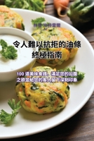 ????????????? (Chinese Edition) 183578755X Book Cover