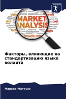 ???????, ???????? ?? ... (Russian Edition) 6207740726 Book Cover