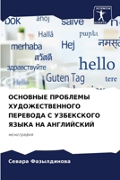 ???????? ???????? ??????????????? ?????& 620719182X Book Cover
