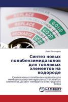Sintez Novykh Polibenzimidazolov Dlya Toplivykh Elementov Na Vodorode 3845433523 Book Cover
