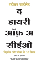 The Diary of a CEO (Hindi Edition) 9355434782 Book Cover