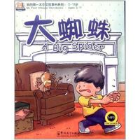 My First Chinese Storybooks: A Big Spider (with MP3) 7513801703 Book Cover