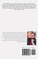 ???? ??????? (Arabic Edition) 9778562032 Book Cover