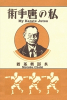 My Karate Jutsu 1950959678 Book Cover