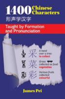 1400 Chinese Characters: Taught by Formation and Pronunciation 1999455517 Book Cover