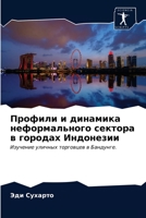 Профили и динамика неформального сектора в городах Индонезии: Изучение уличных торговцев в Бандунге. 6203253324 Book Cover